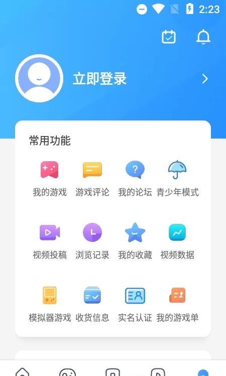 光环助手  v5.11.3图2