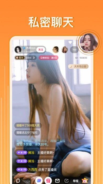 望月直播平台最新版