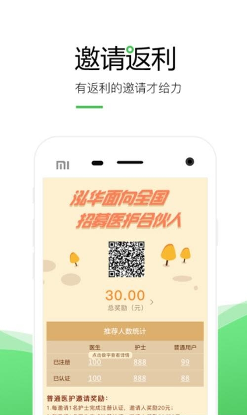 泓华医生