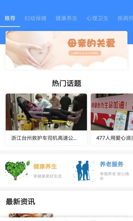 健康台州  v5.0.1图3