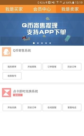 云奇付  v2.3.6图3