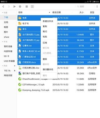 超卓文件管理器  v3.1.7图1