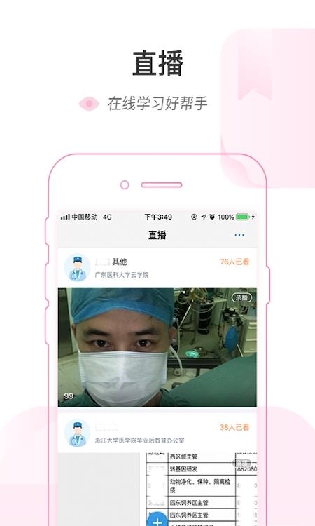 医链云学院