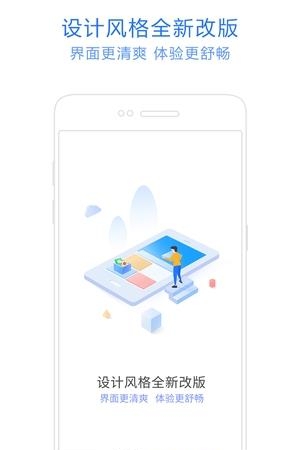 神奇手机管家  v3.3.21图4