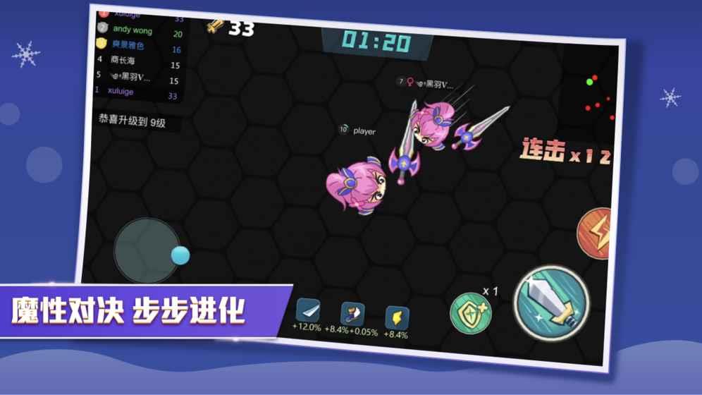 刀剑大作战  v1.0.0图1