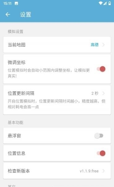 摩尼定位