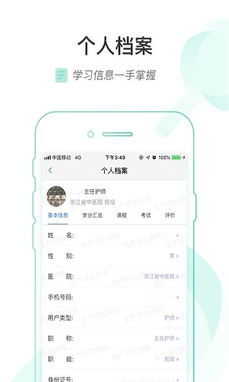 医链云学院  v1.8.4图4