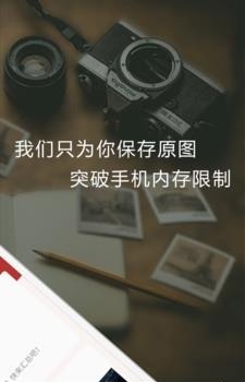 始记云盘  v2.0.4图5