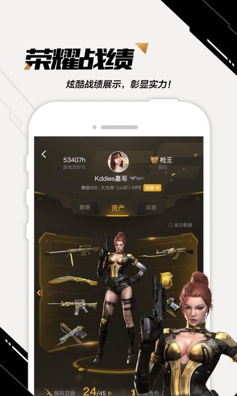 掌上穿越火线  v3.11.0.10图3