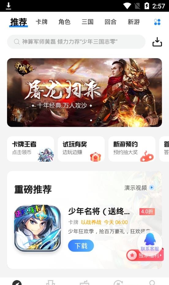 果盘