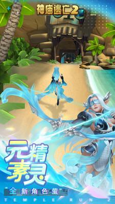 神庙逃亡2  v5.17.0图3