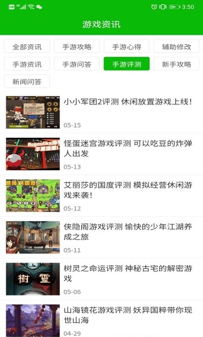 lv攻略  v1.0.1图1