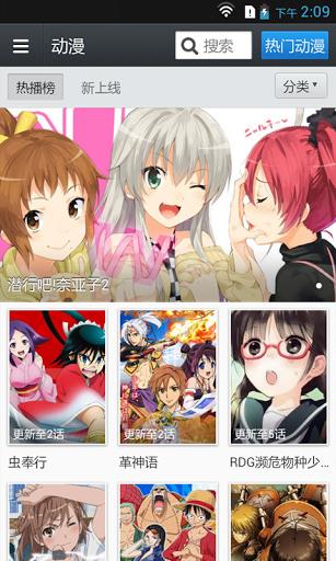 百度动漫大全  v1.0.0beta图3
