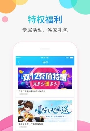2144手游助手  v1.0图2