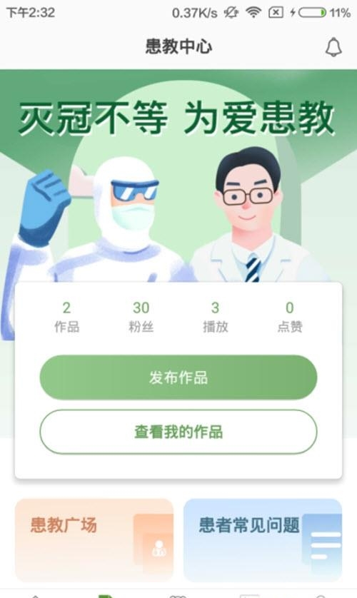 肾上线医生端