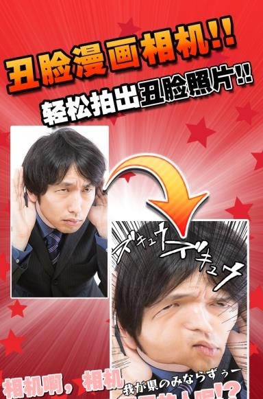 丑脸相机  v1.02图3