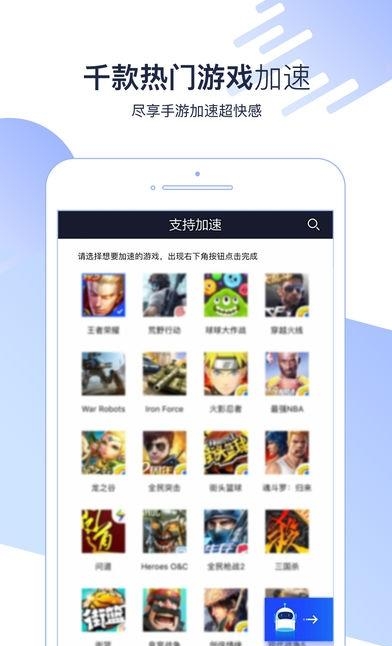 迅游手游加速器最新版  v9.9.9图3