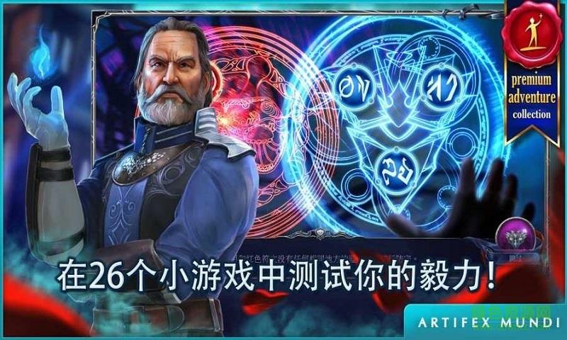 恐怖传奇3黑暗之城完整解锁版(grim legends 3)  v1.2图4