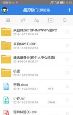 隐身侠手机版  v9.0.1图2