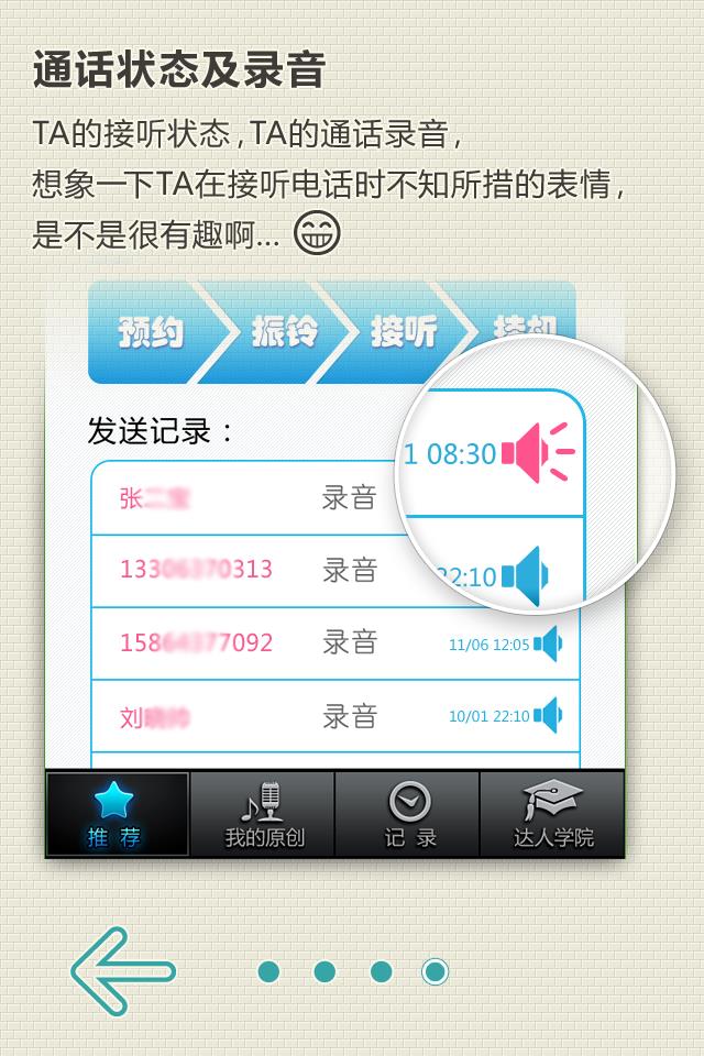 我替你说  v2.2.0图4