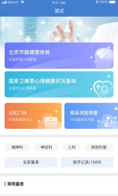 上谷医生  v1.2.0图2