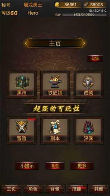黑暗传说单机rpg满v无限魔石