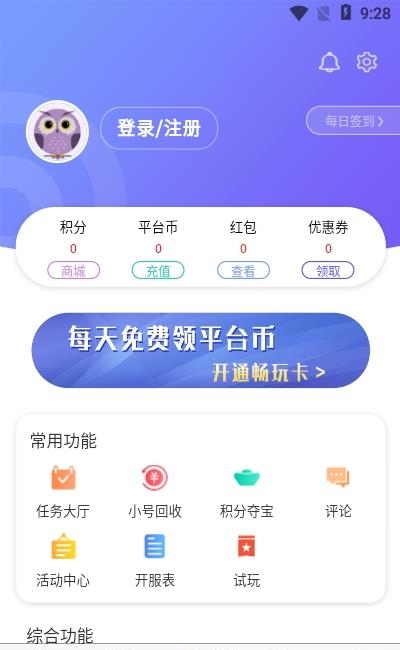 渝鼎手游  v0.8.5图1