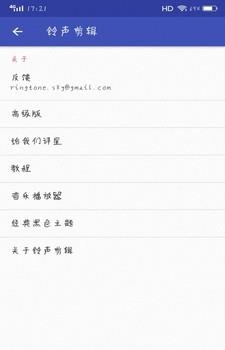 多彩铃声制作  v5.3.5图1