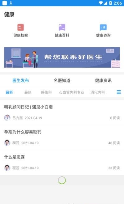 浙中云医院  v2.0.1图3
