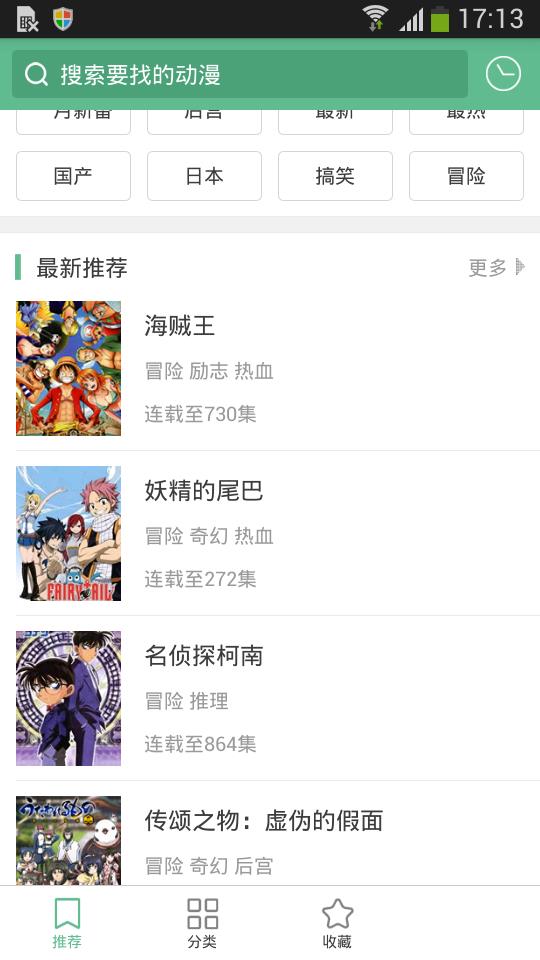 奇奇动漫(奇奇动画)