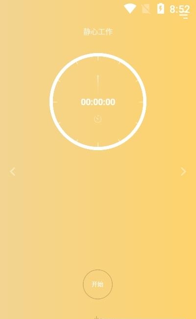 番茄工作计时器  v1.1.3图1