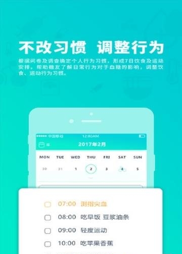 乐糖生活颐健安