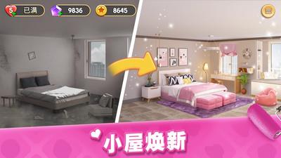 我的小家  v1.0.379图2