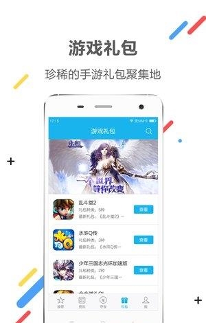 xy盒子  v3.6.4图2