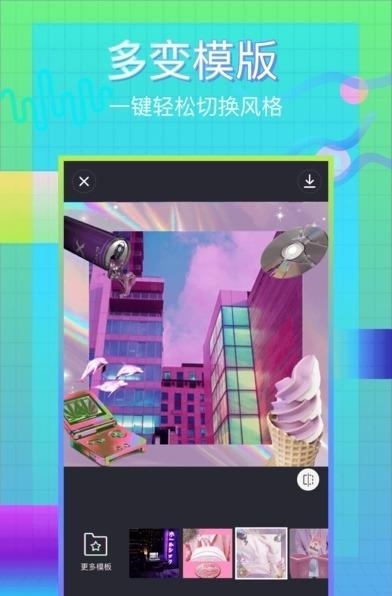 蒸汽波相机吐红烟特效  v2.2.2图2