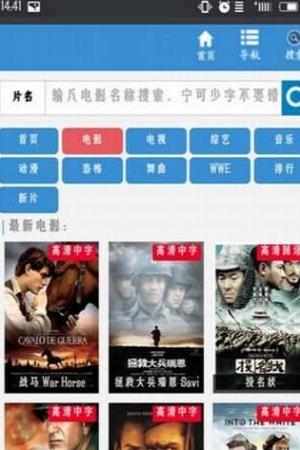 乐猫tv  v1.1.0图1