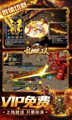 乱世无双送充亿万爽服  v1.0图3
