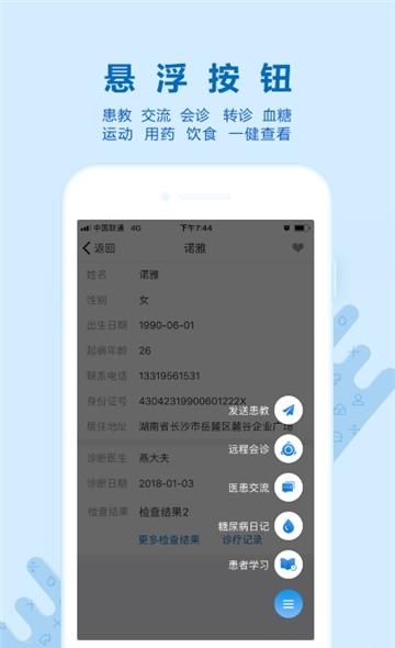 诺云糖医版  v1.6.0图2