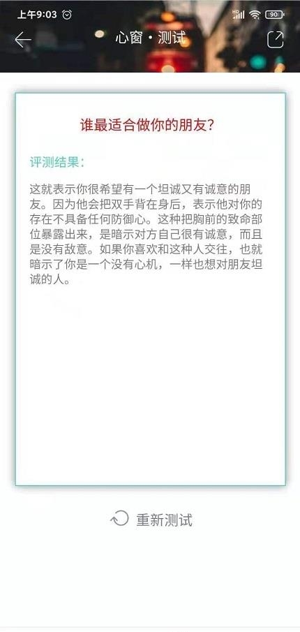 心窗  v1.0.0图2
