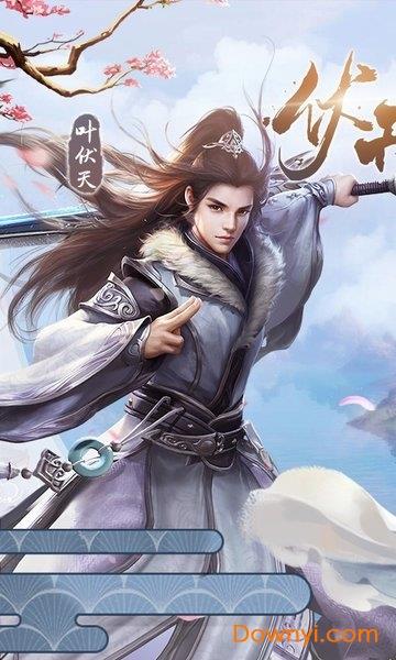 伏天群雄逐鹿