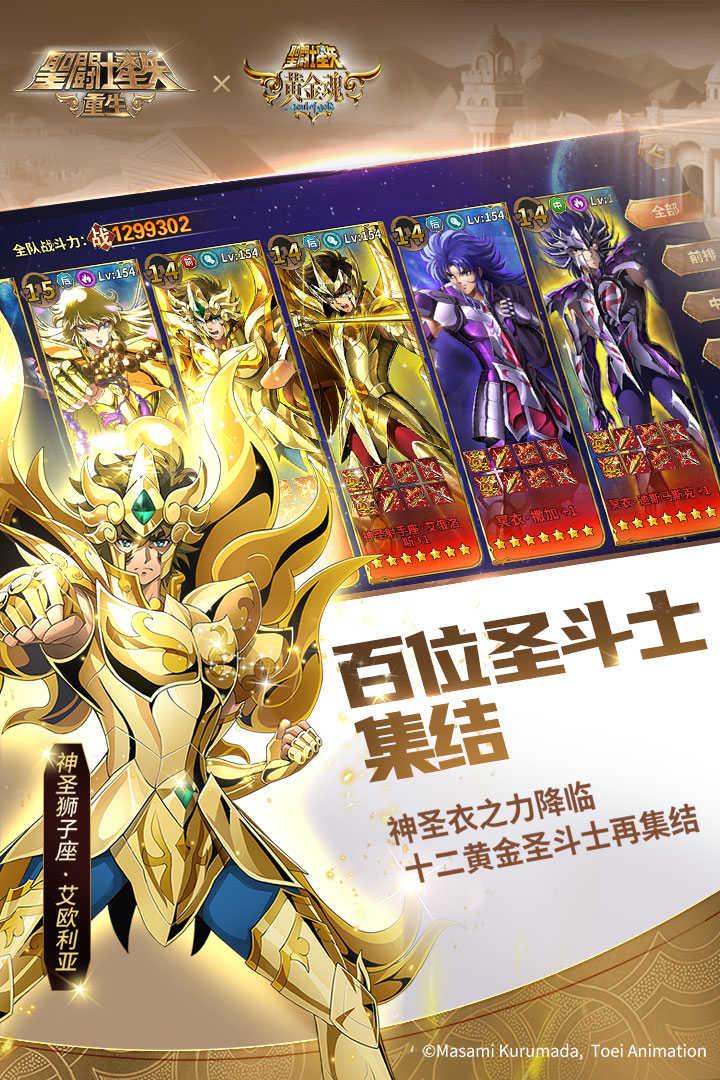 圣斗士星矢正义传说vivo版  v1.0.16图1