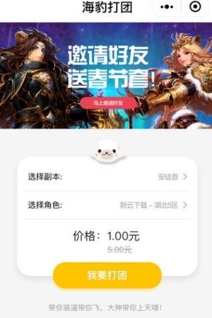 DNF助手  v3.4.2.4图3