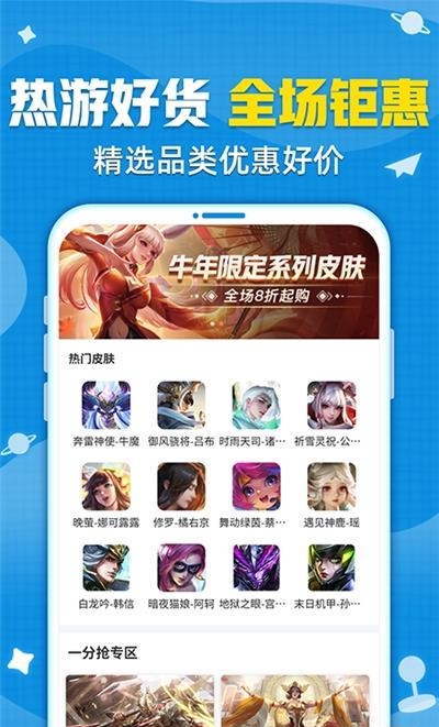 交易猫手游交易平台  v7.6.0图5