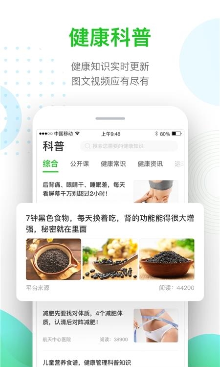 慈云健康  v5.3.4图4