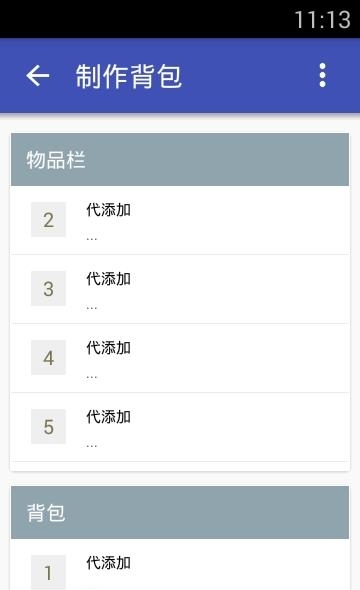 迷你世界xg  v1.2图3