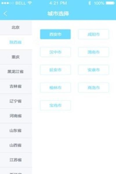 集护