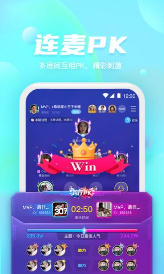 好好语音直播  v2.0.4图4