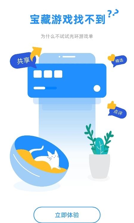 光环助手  v5.11.3图1