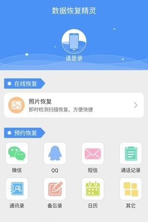 数据恢复精灵  v1.5.4图2