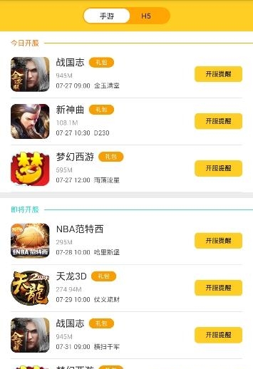 YL盒子  v2.2.2图1